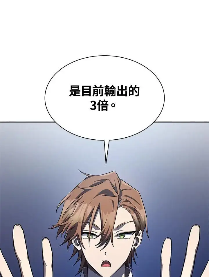 第54话 第103页