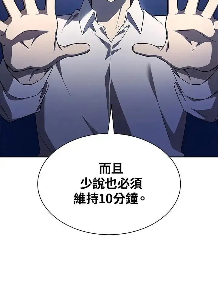 第54话 第104页