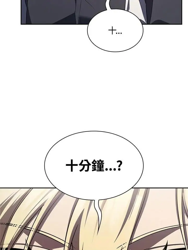 第54话 第106页