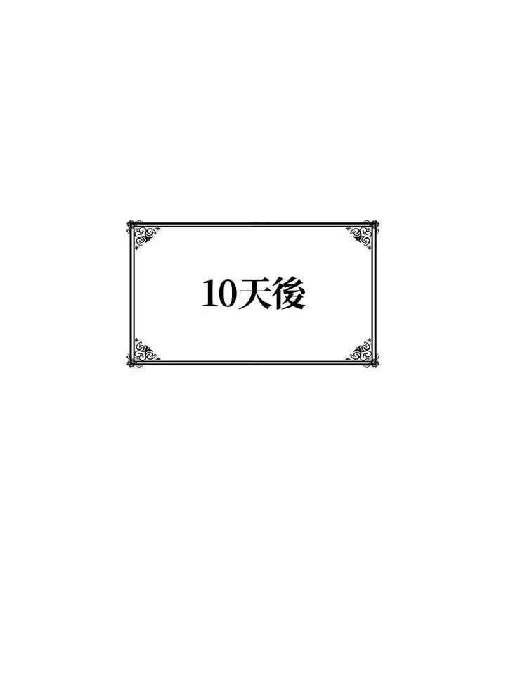 第54话 第110页