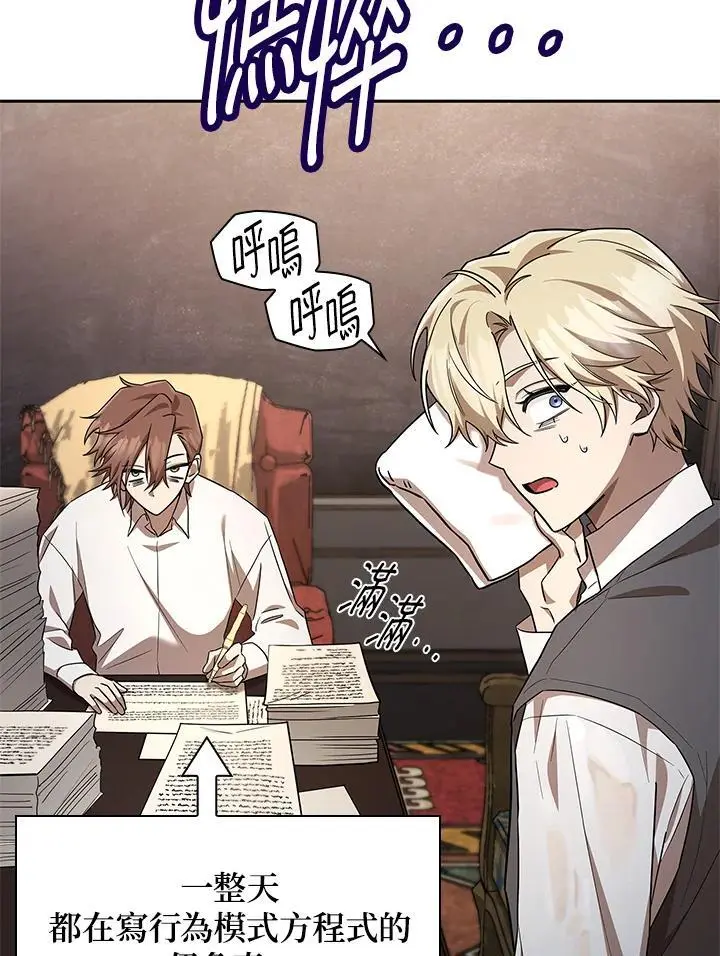 第54话 第114页