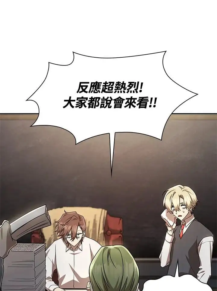 第54话 第116页