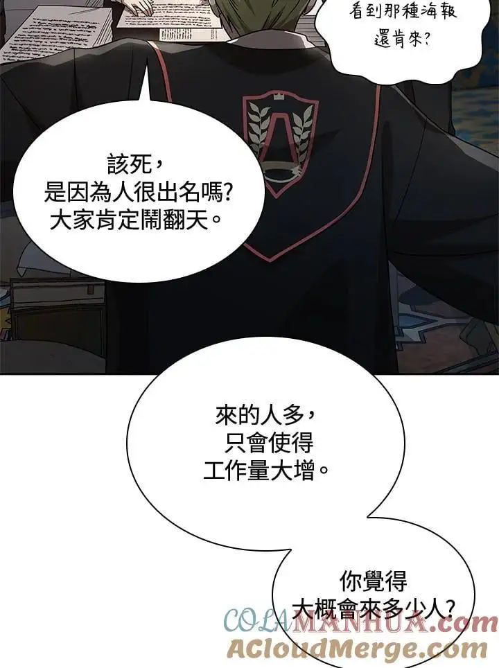 第54话 第117页