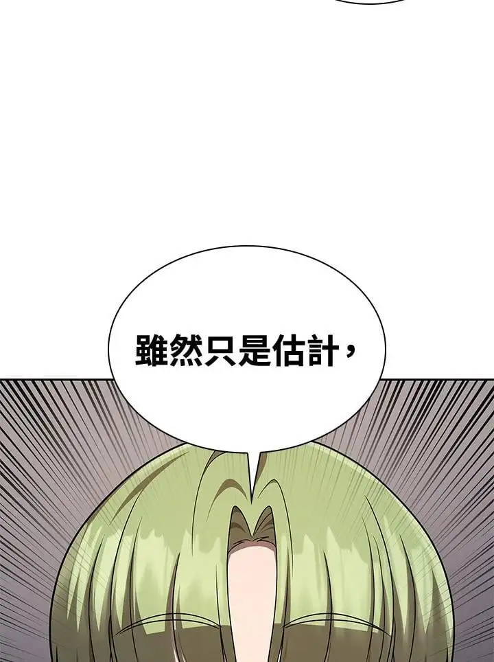 第54话 第118页