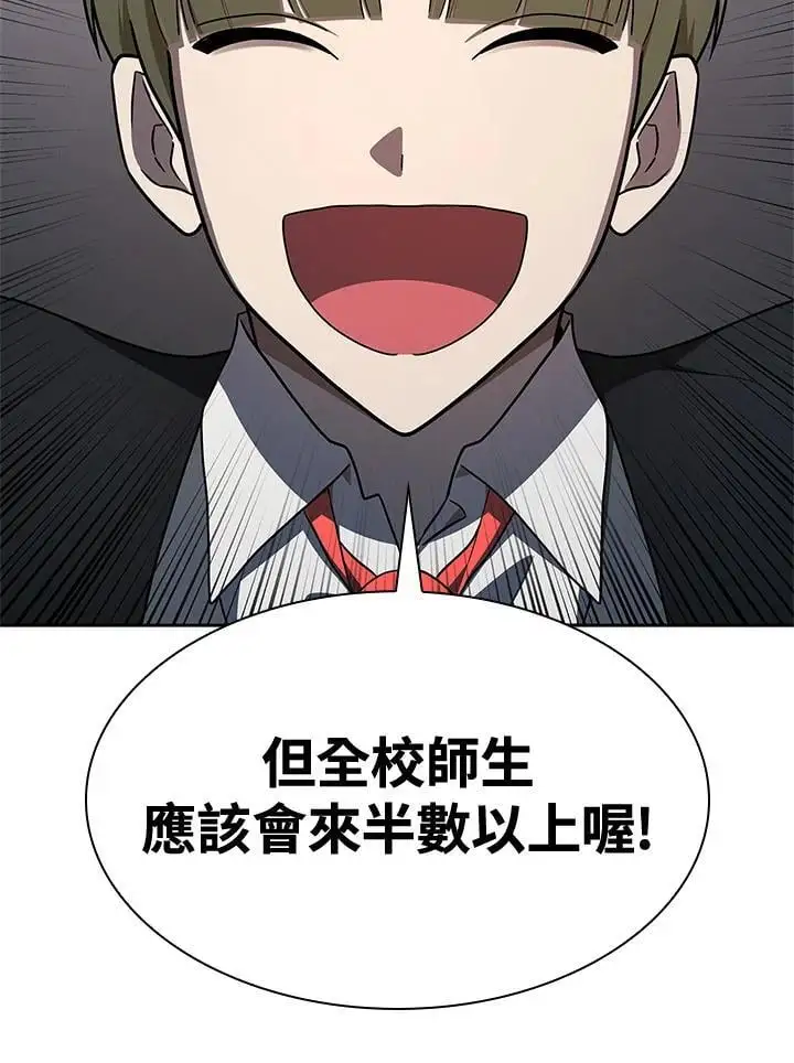 第54话 第119页
