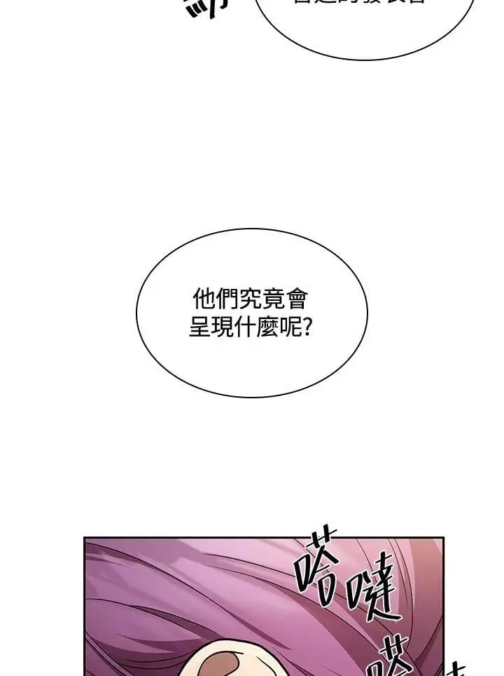 第54话 第127页