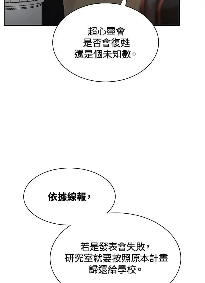 第54话 第132页