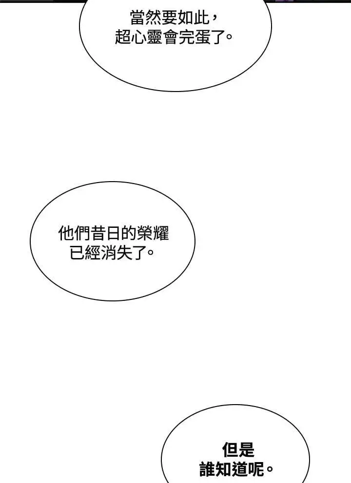 第54话 第134页
