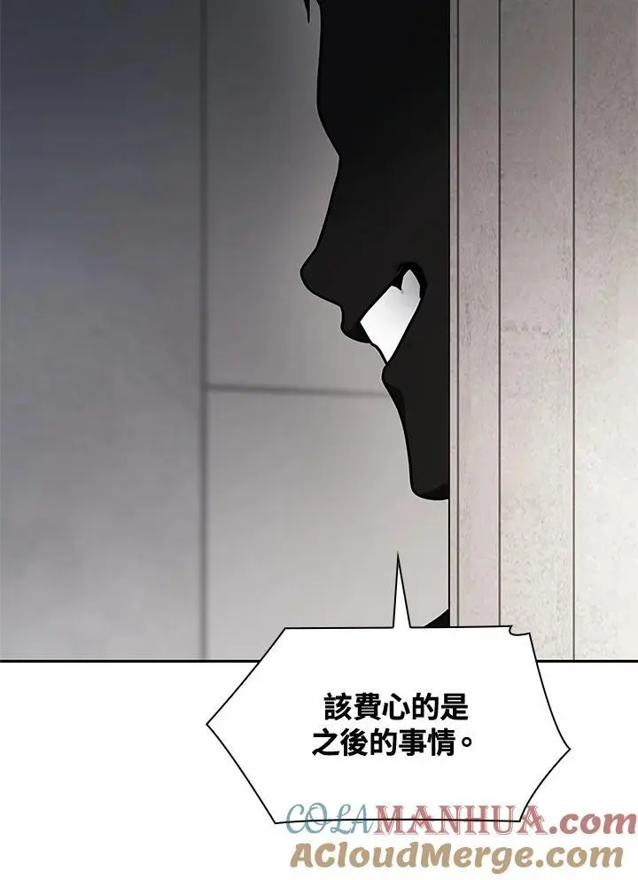 第54话 第137页