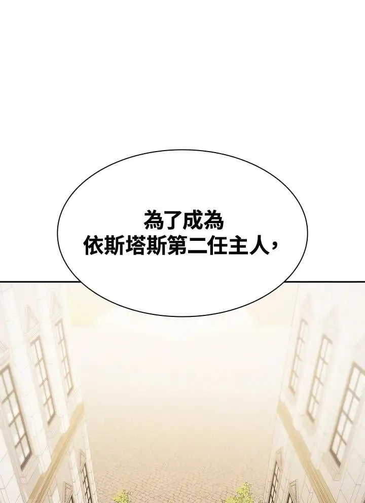 第54话 第138页