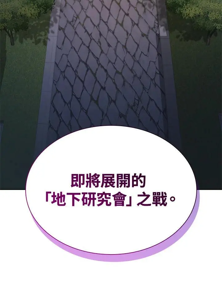 第54话 第140页