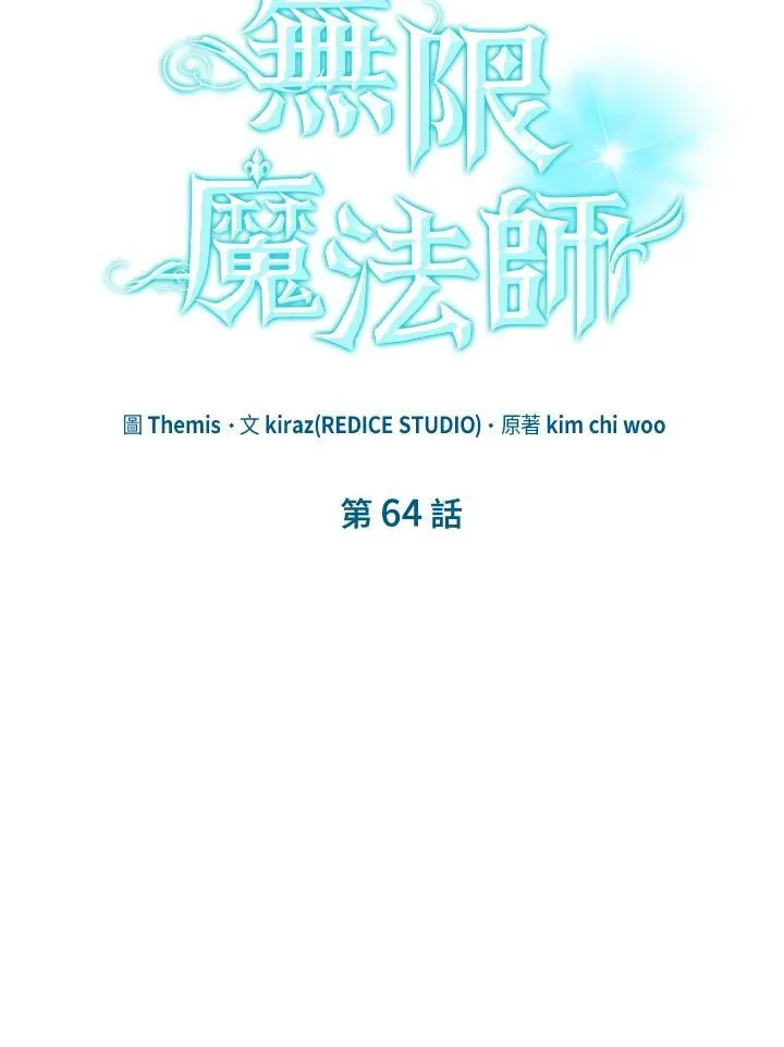 第64话 第99页