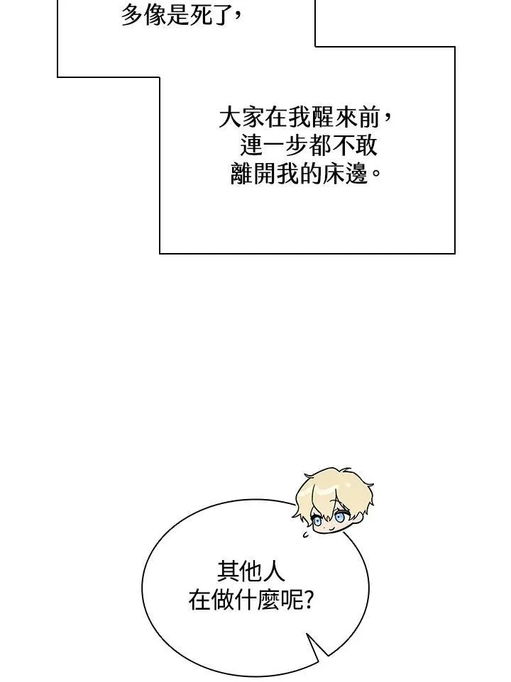 第64话 第110页