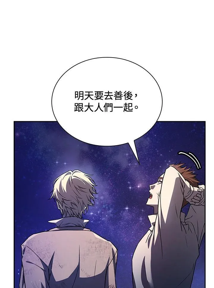 第64话 第115页