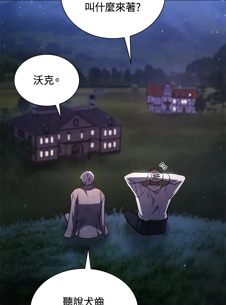 第64话 第117页