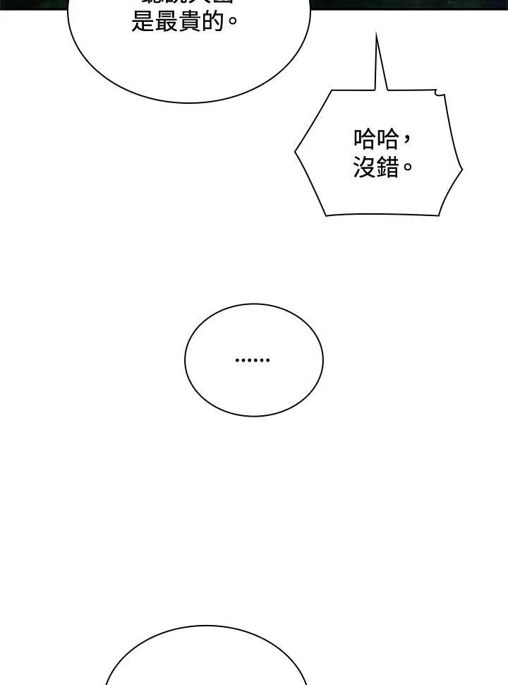 第64话 第118页