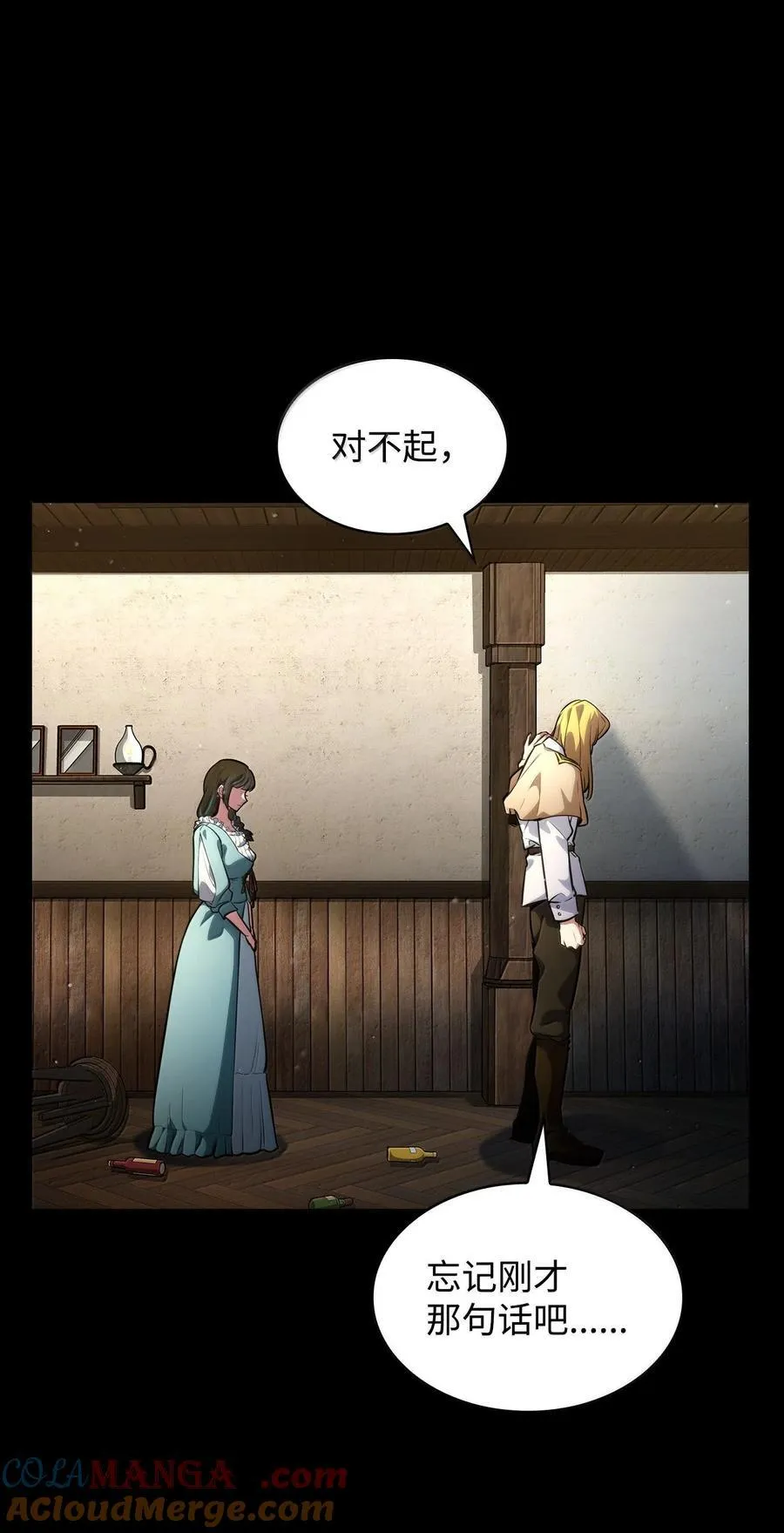 83 记忆转移 第9页