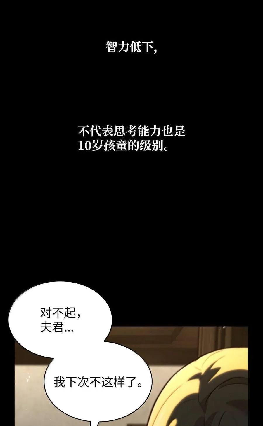 83 记忆转移 第10页