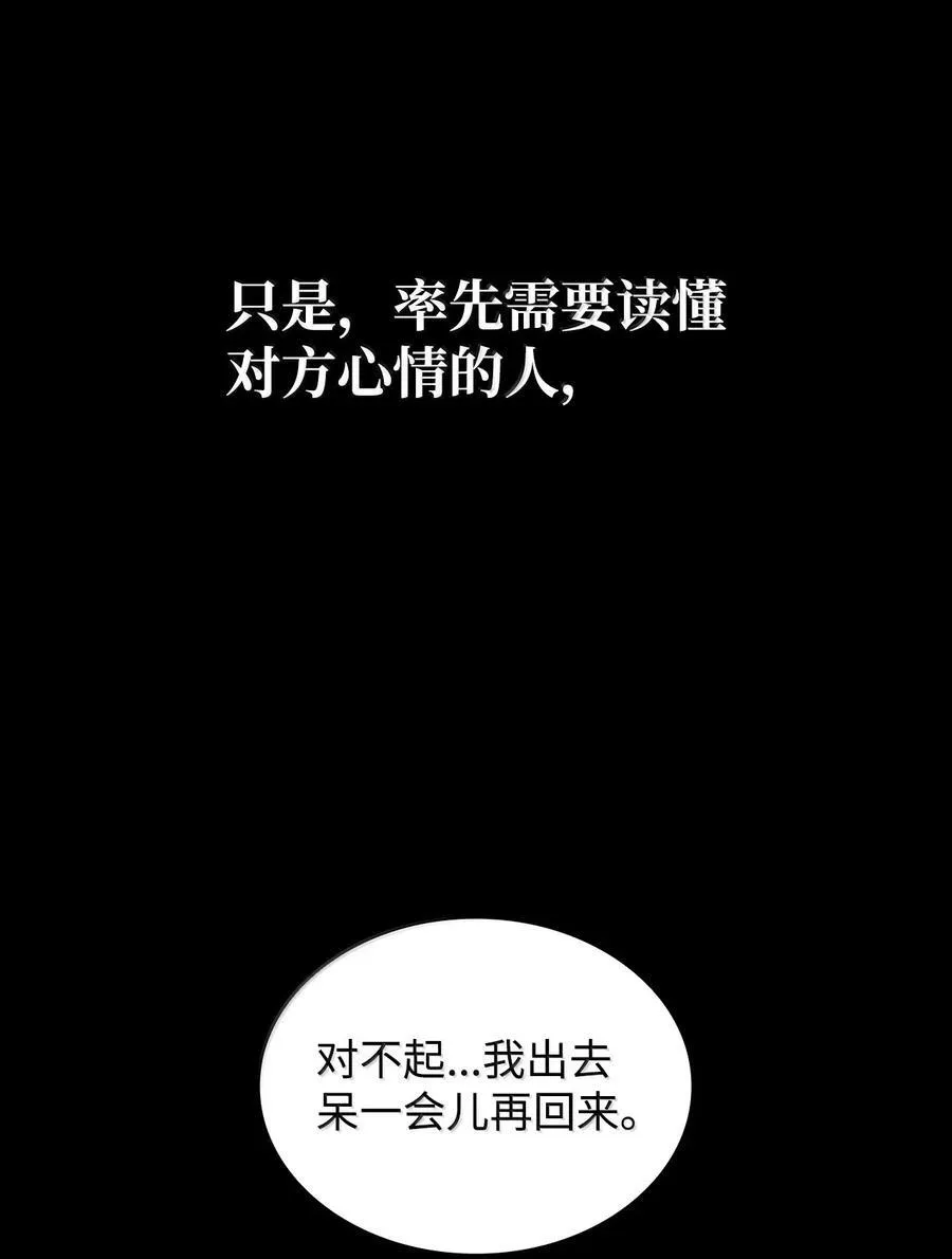 83 记忆转移 第12页