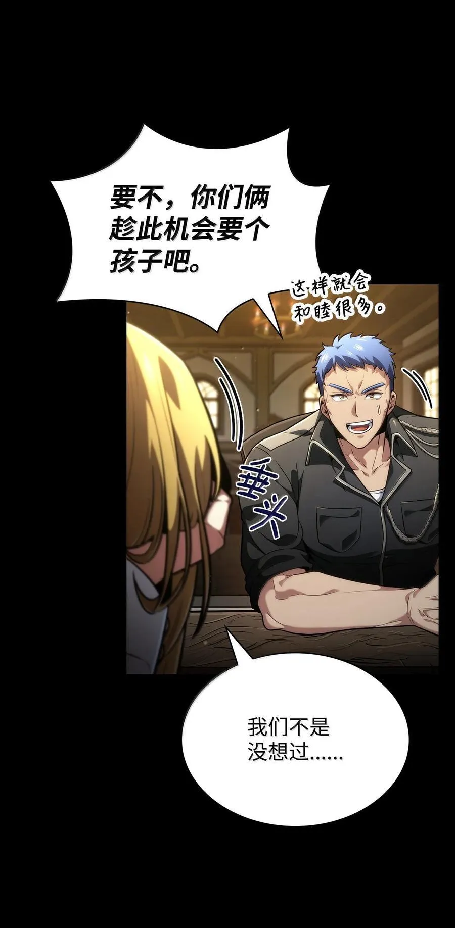 83 记忆转移 第19页