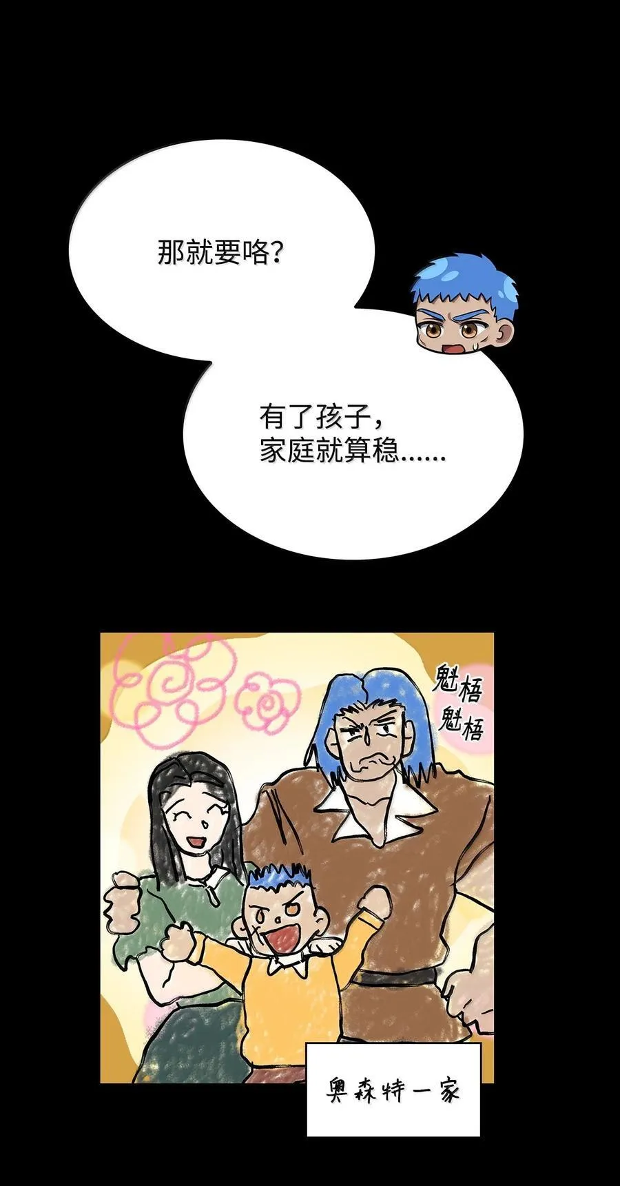 83 记忆转移 第20页
