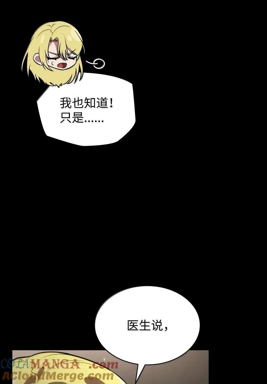 83 记忆转移 第21页
