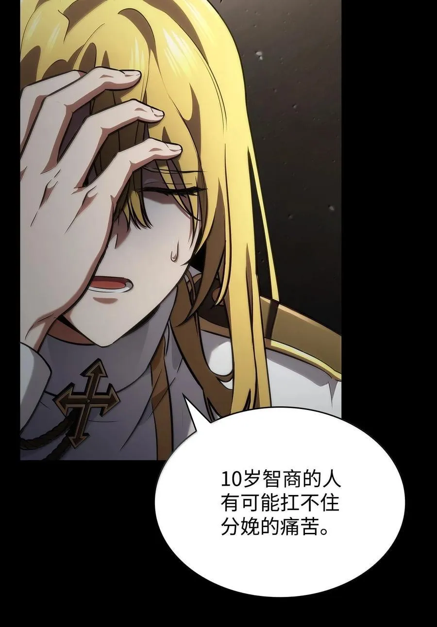 83 记忆转移 第22页