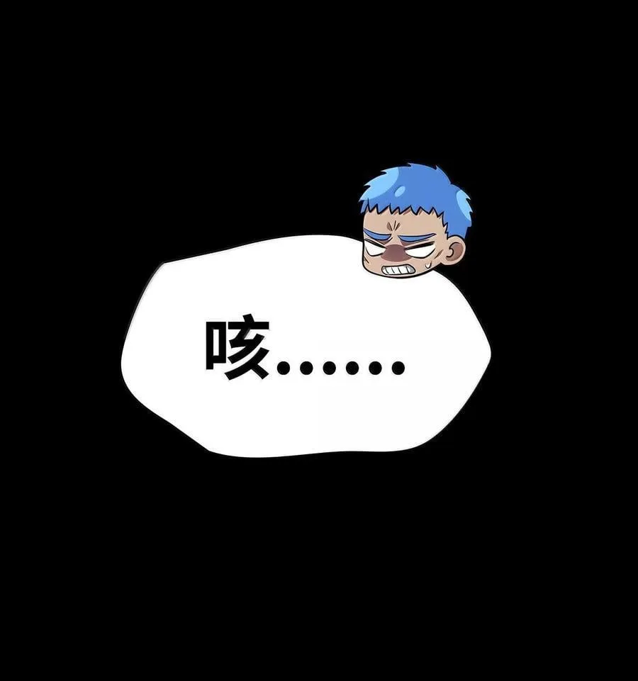 83 记忆转移 第23页