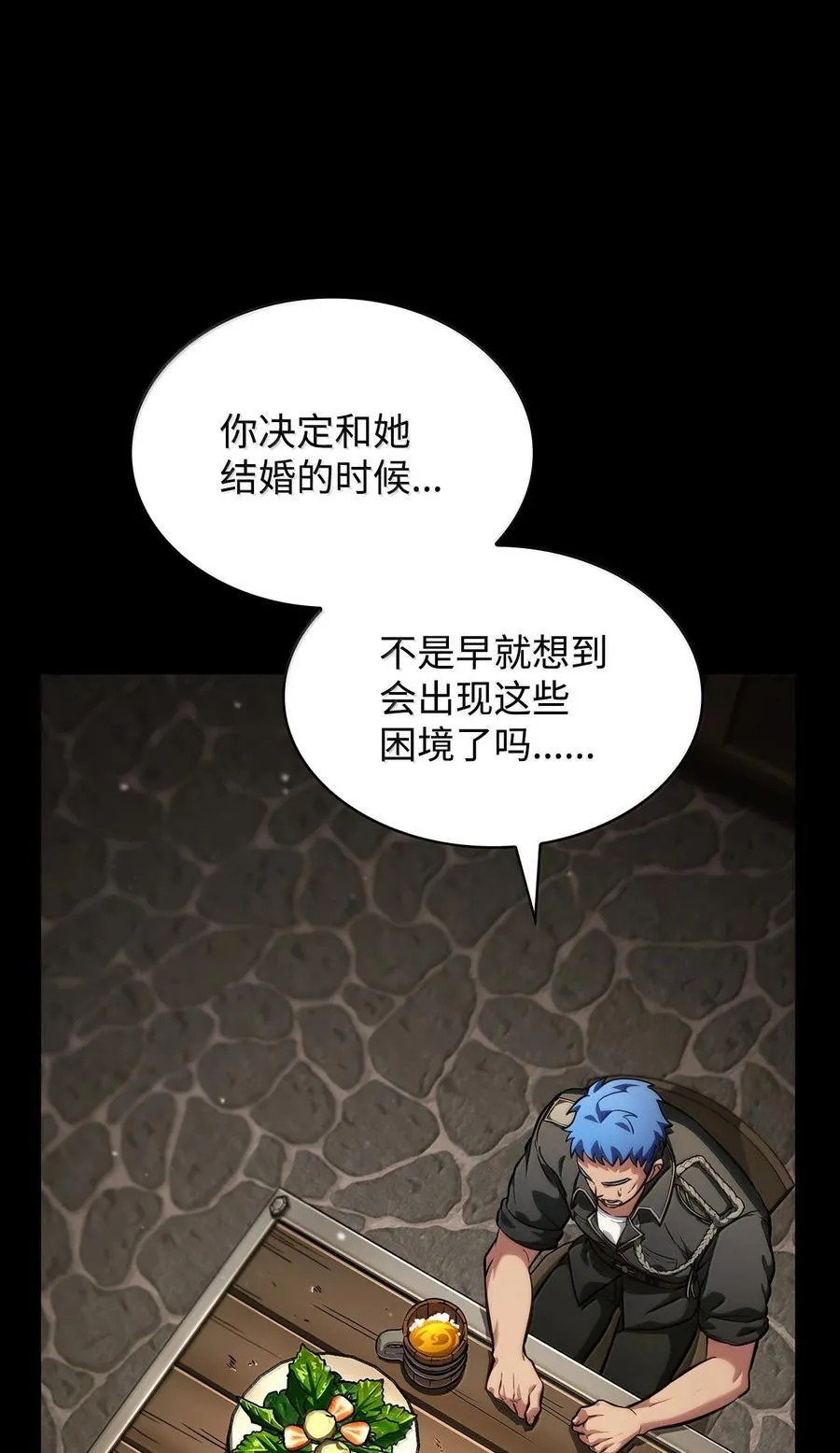 83 记忆转移 第24页