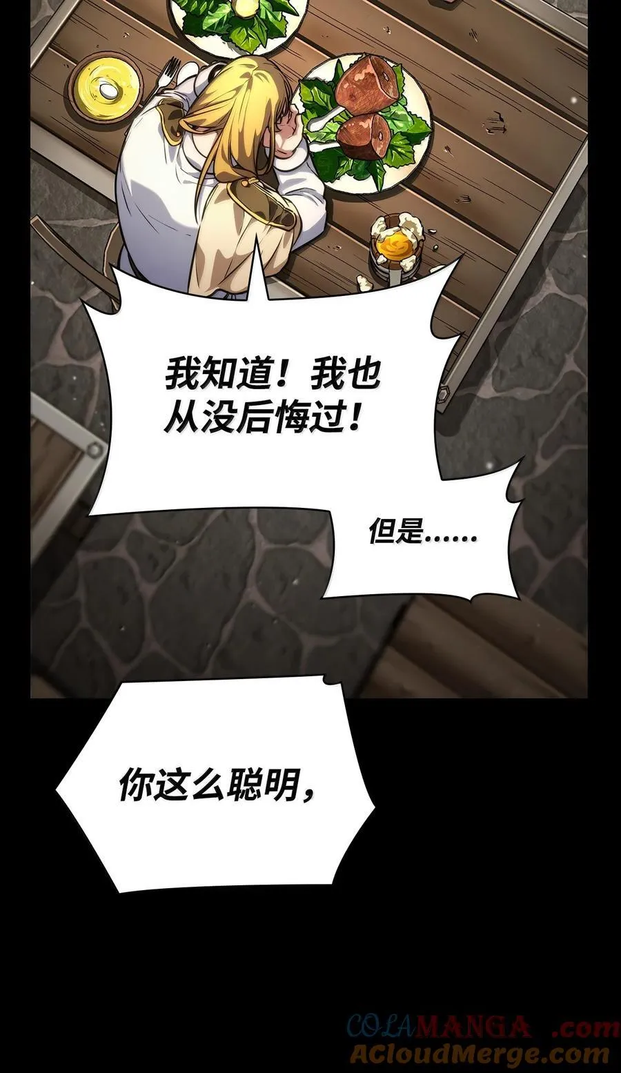 83 记忆转移 第25页