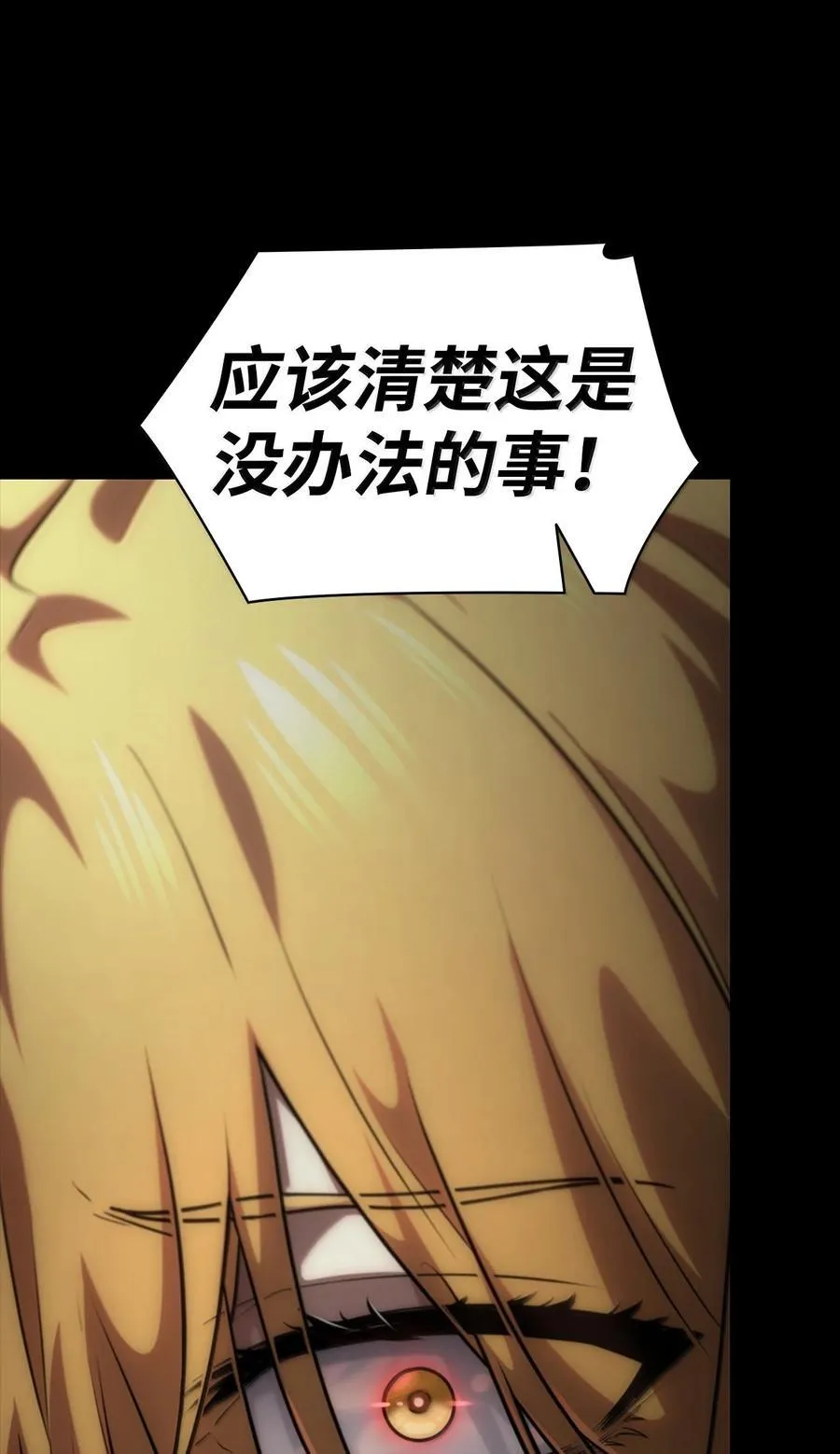 83 记忆转移 第26页