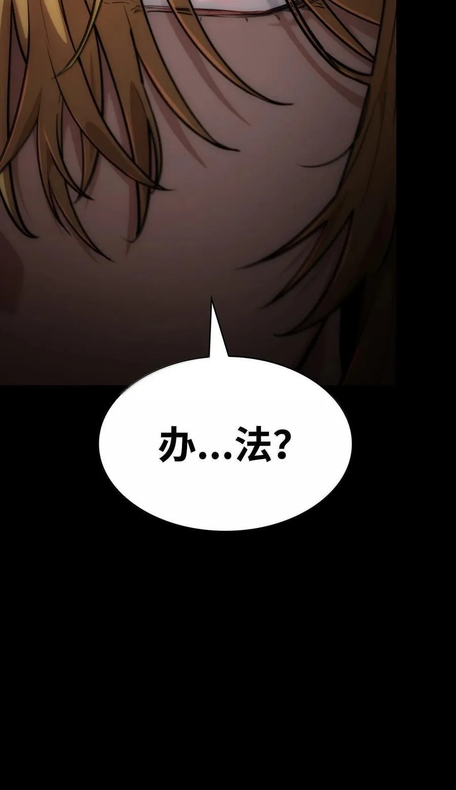 83 记忆转移 第27页