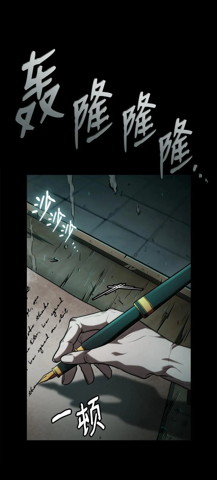 83 记忆转移 第30页
