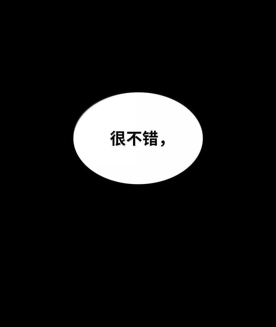 83 记忆转移 第31页