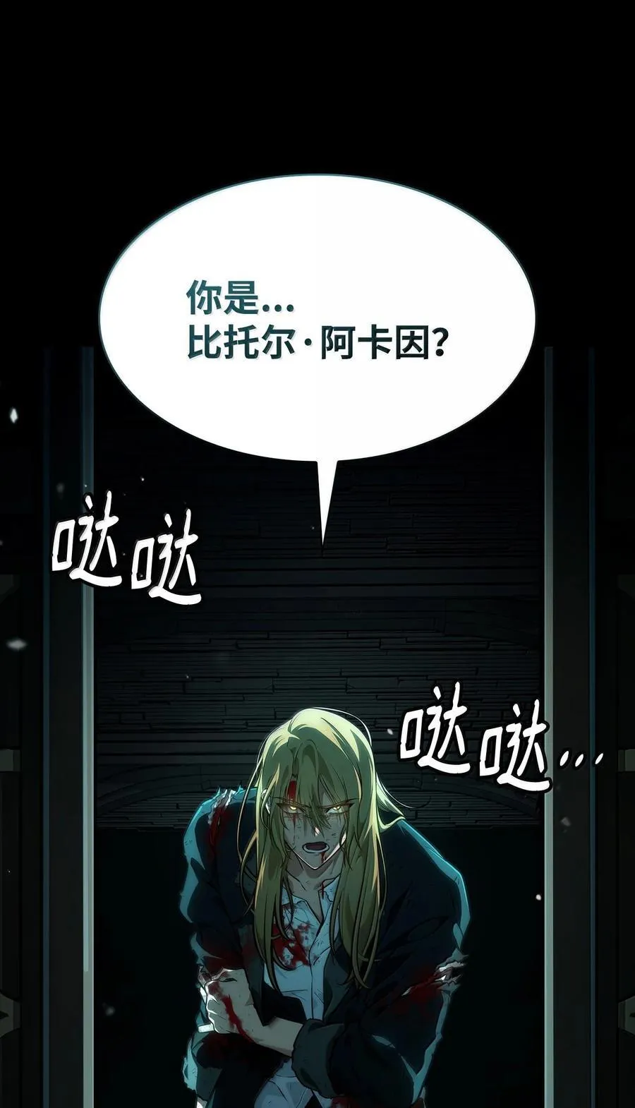 83 记忆转移 第36页