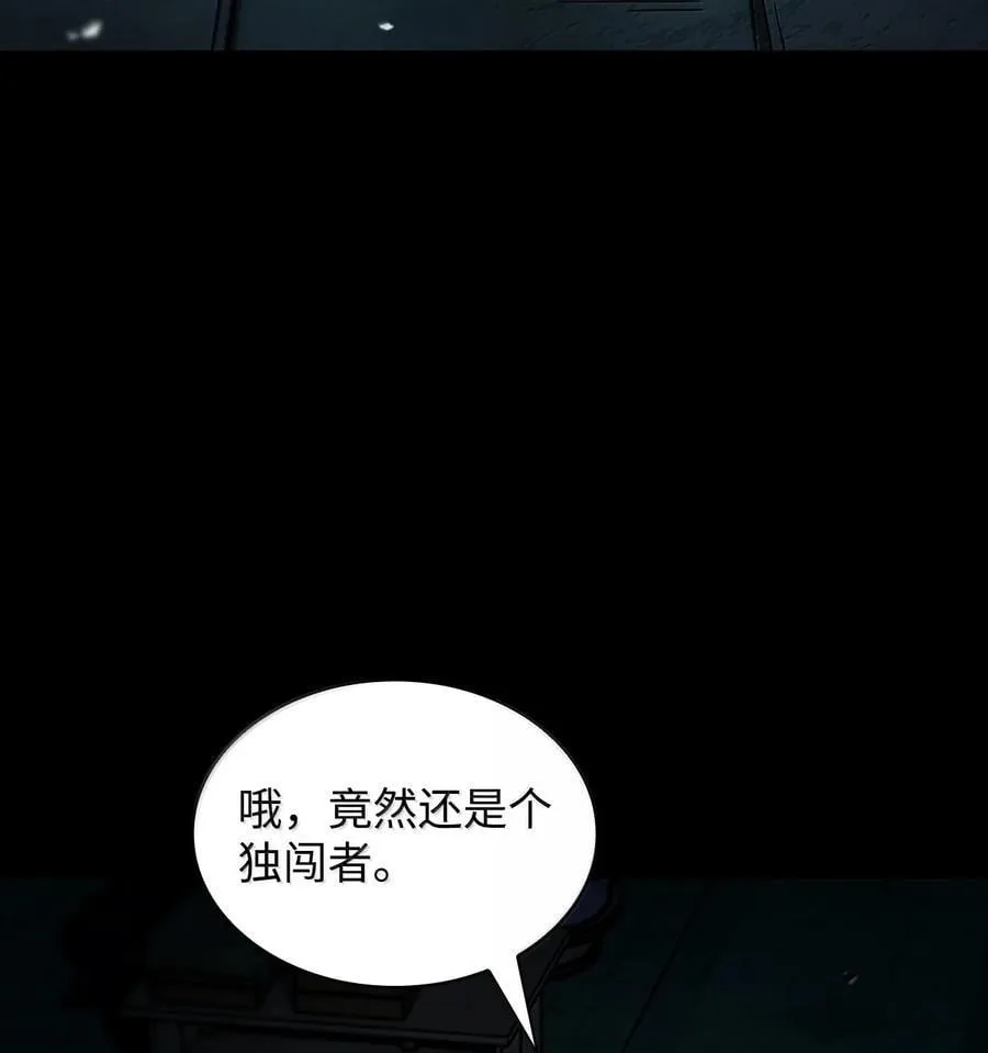 83 记忆转移 第38页