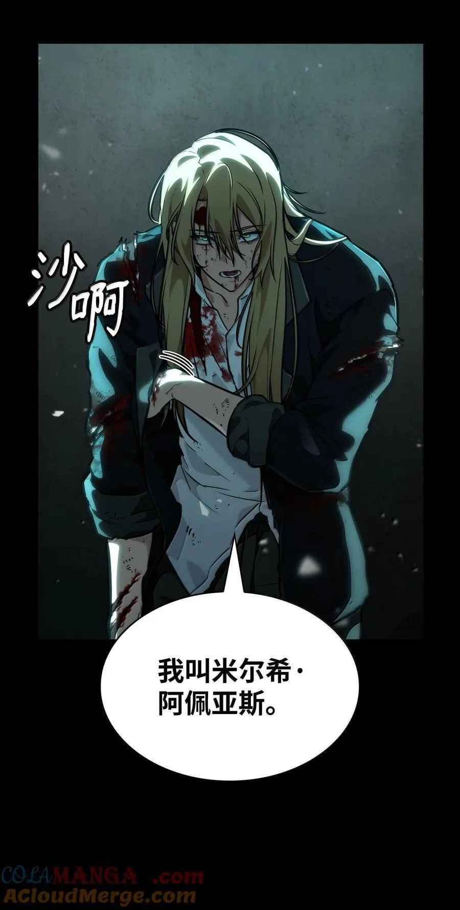83 记忆转移 第41页