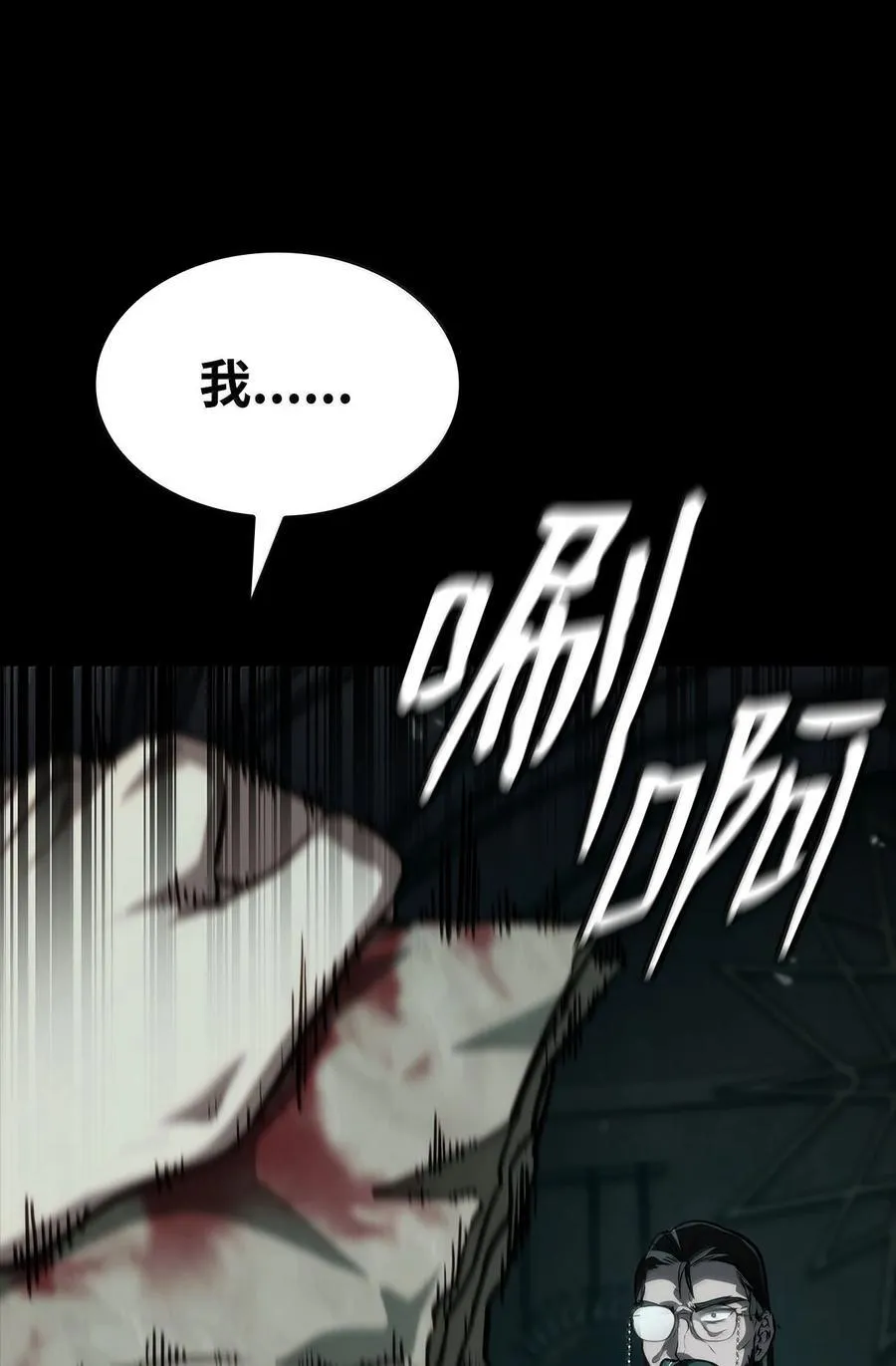 83 记忆转移 第42页