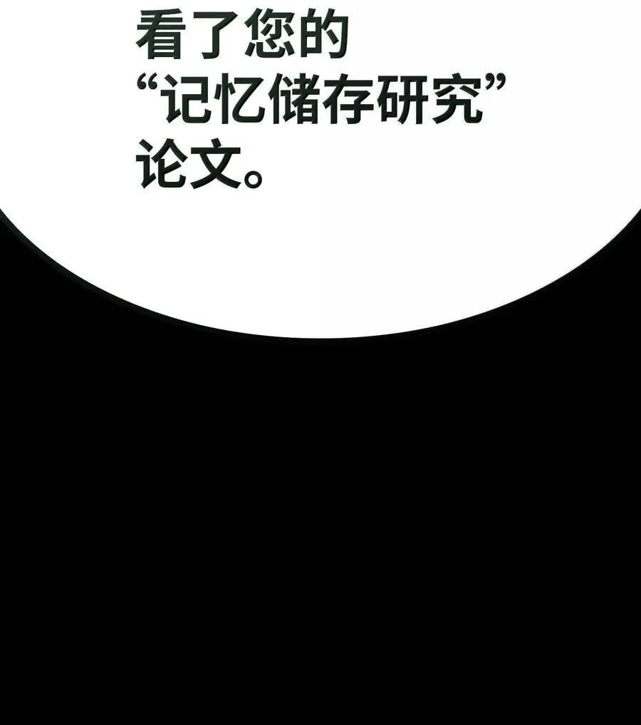 83 记忆转移 第46页