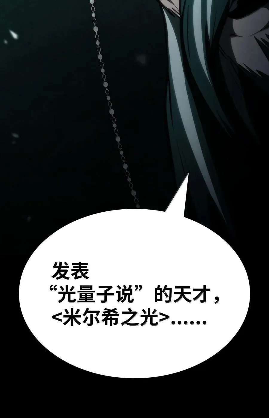 83 记忆转移 第48页