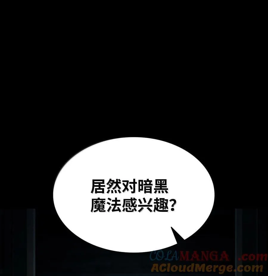 83 记忆转移 第49页