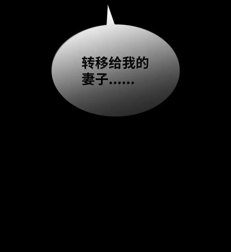 83 记忆转移 第52页