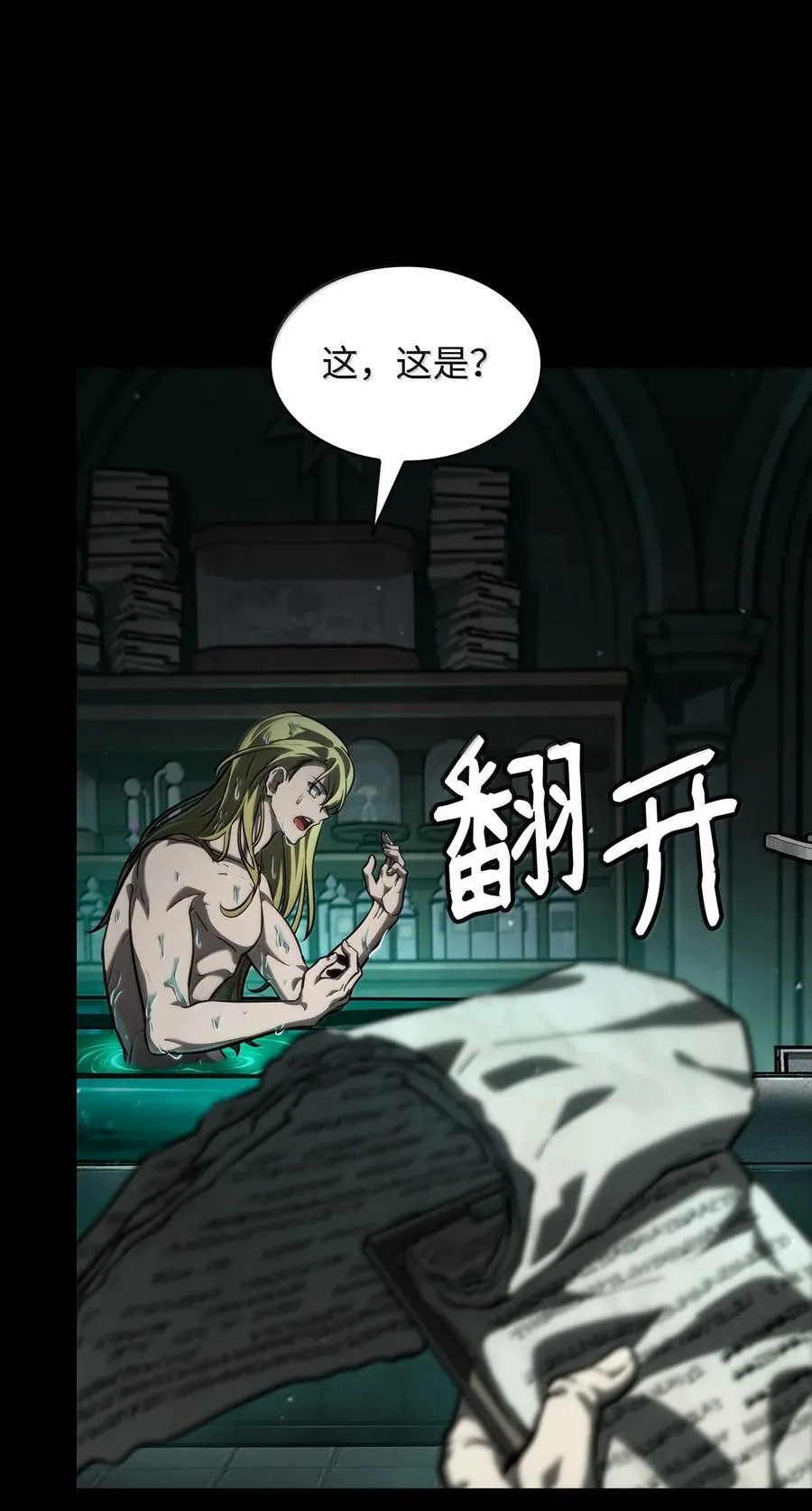 83 记忆转移 第58页