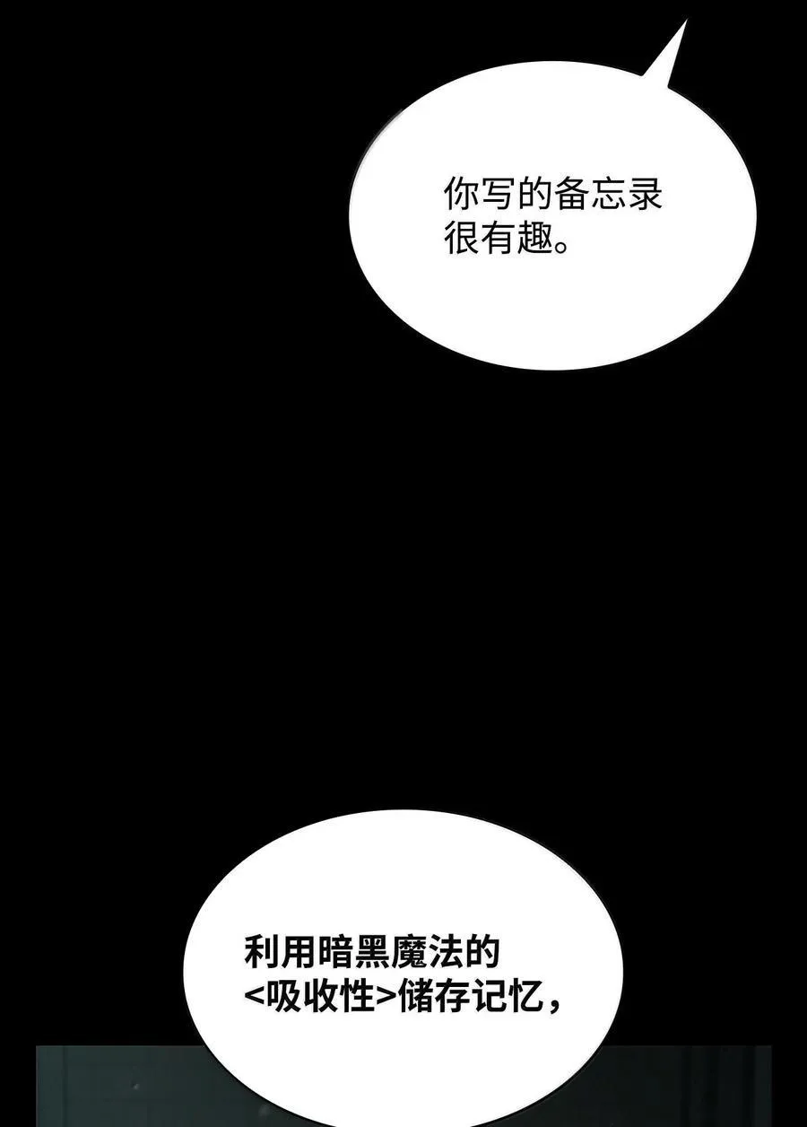 83 记忆转移 第59页
