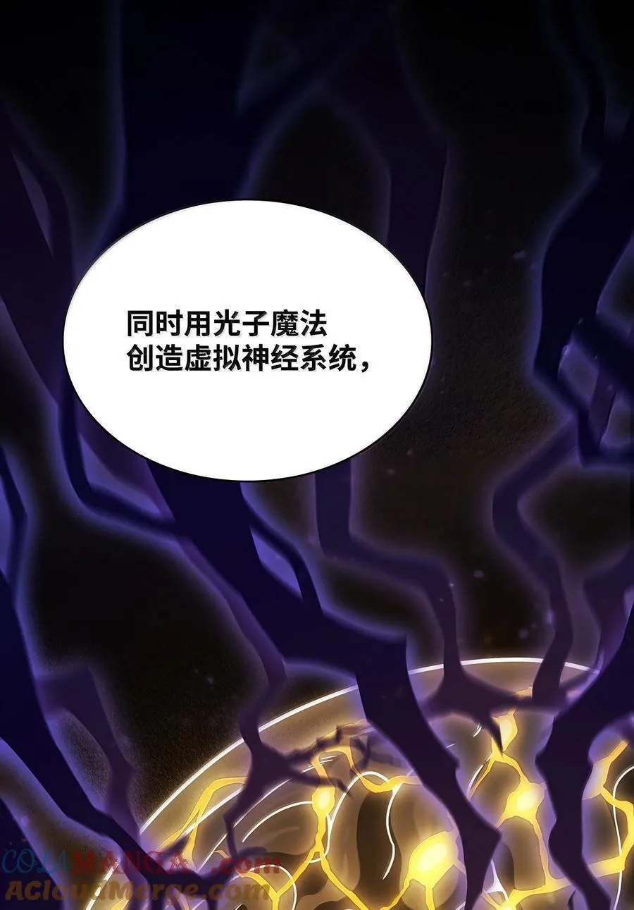 83 记忆转移 第61页