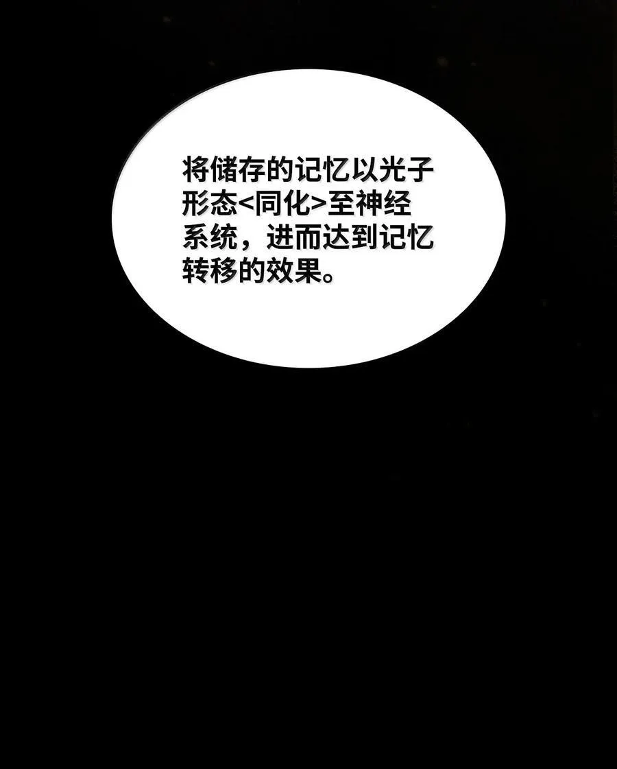 83 记忆转移 第63页