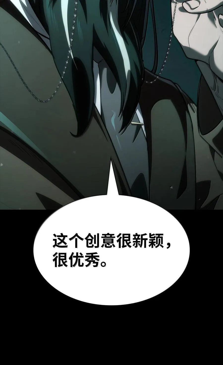 83 记忆转移 第66页