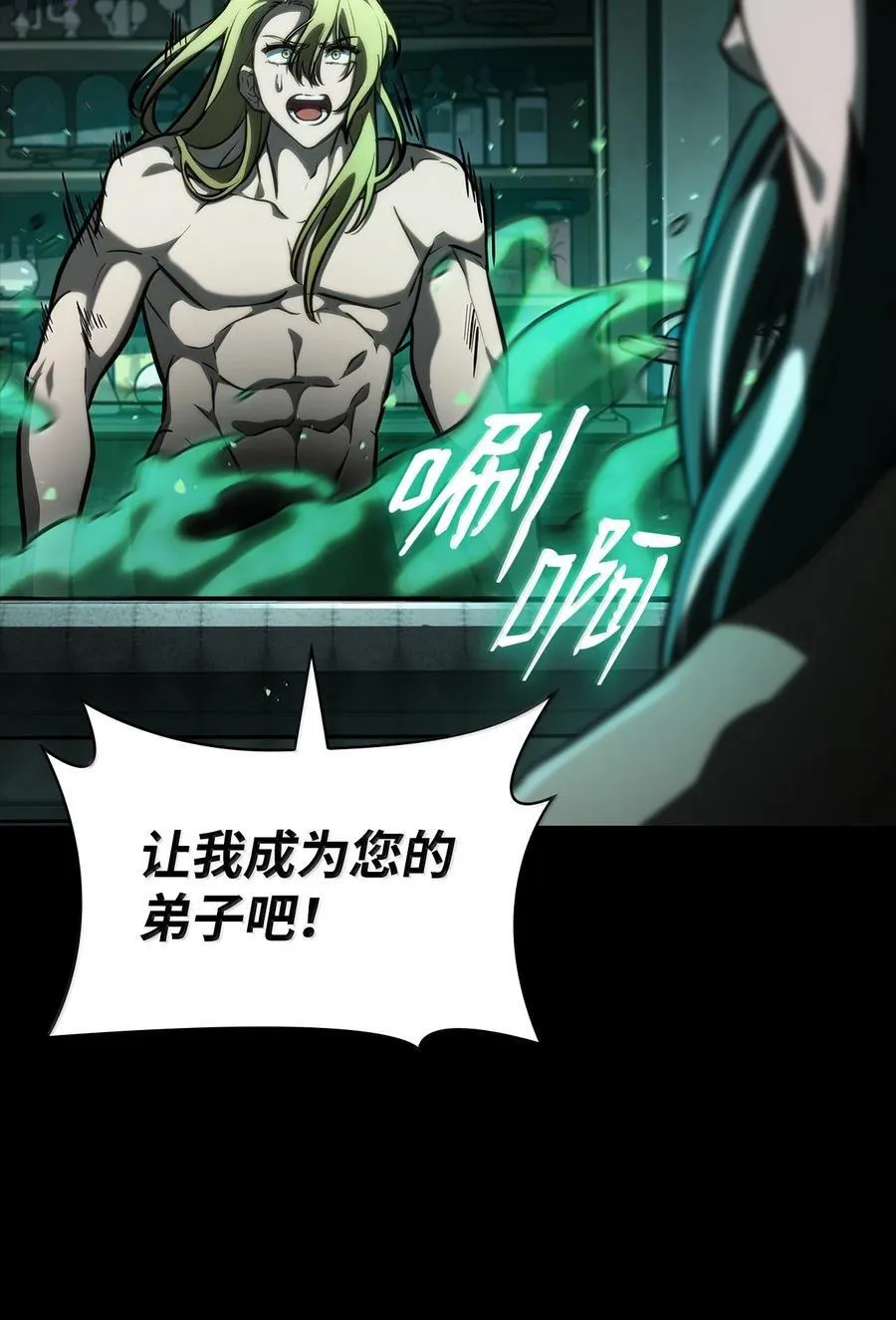 83 记忆转移 第68页