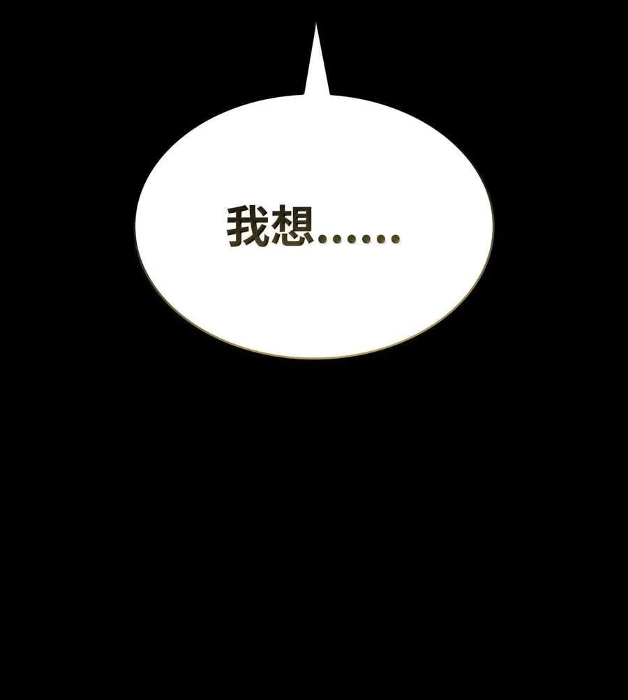 83 记忆转移 第70页