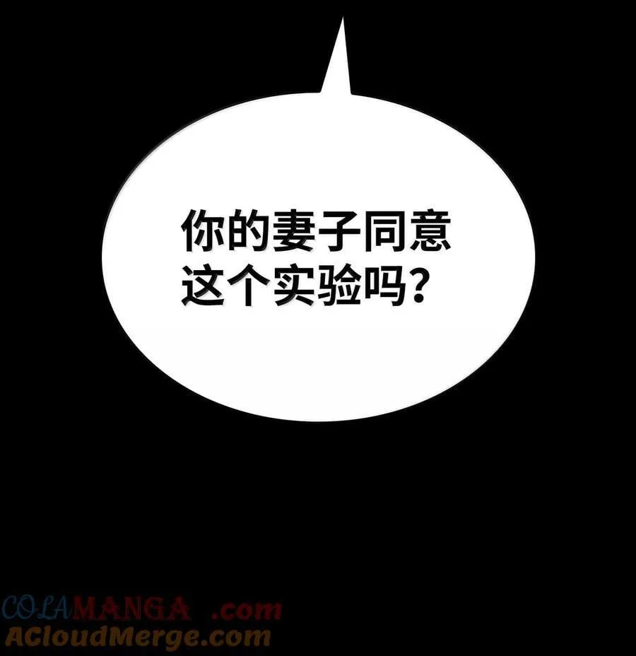 83 记忆转移 第73页